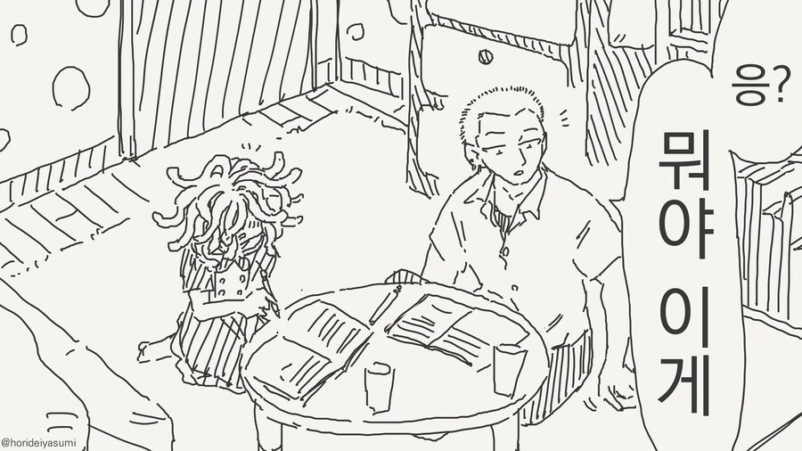 뭐...브라질리언 왁싱?...manwha
