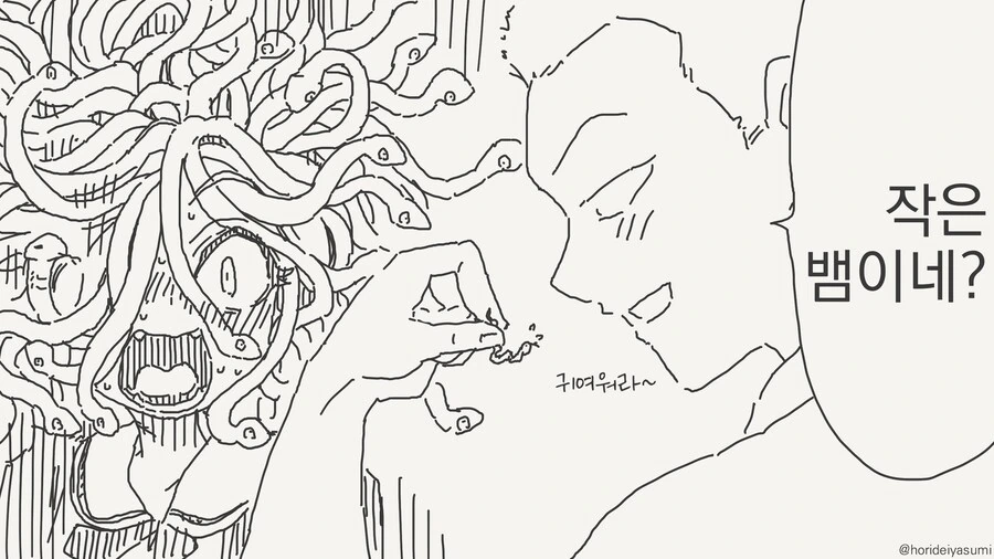 뭐...브라질리언 왁싱?...manwha - 이미지 2