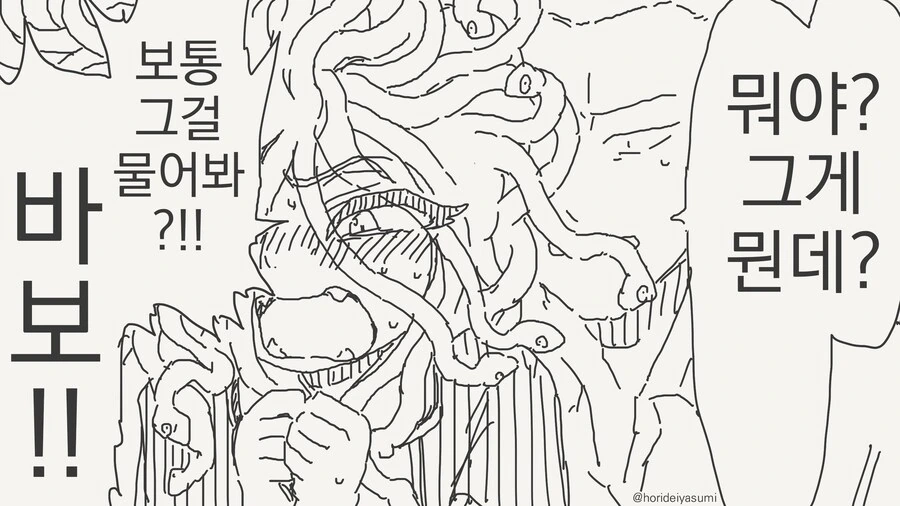 뭐...브라질리언 왁싱?...manwha - 이미지 4