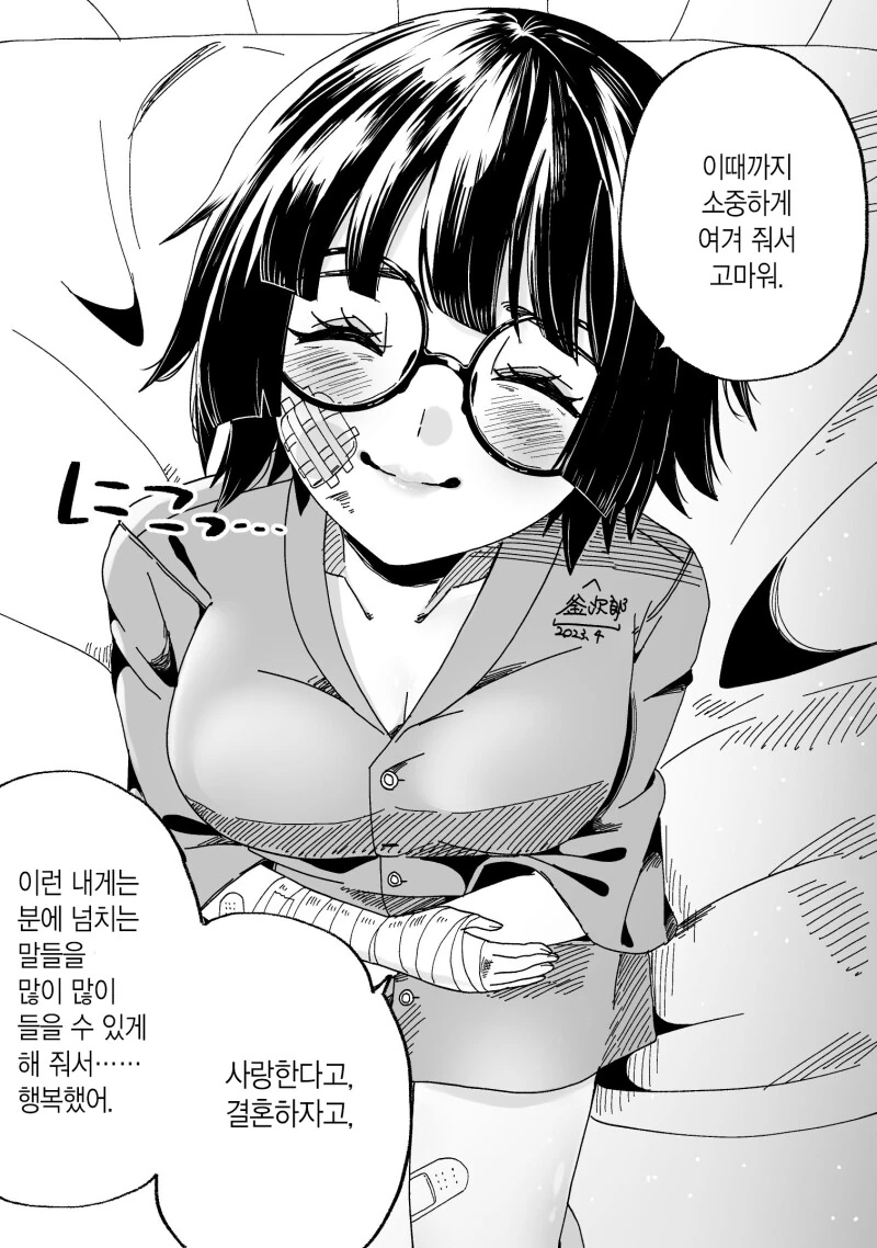약혼녀가 다리를 잃어서 약혼 파기하려는.manhwa