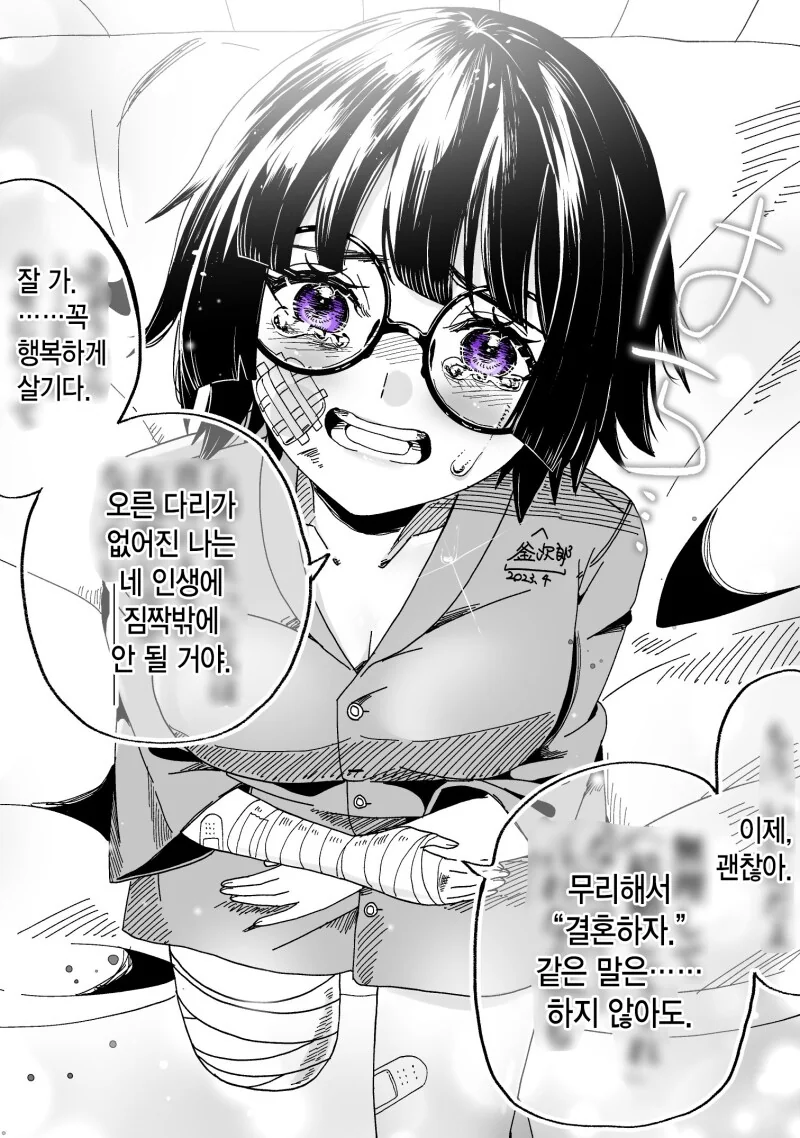 약혼녀가 다리를 잃어서 약혼 파기하려는.manhwa - 이미지 2