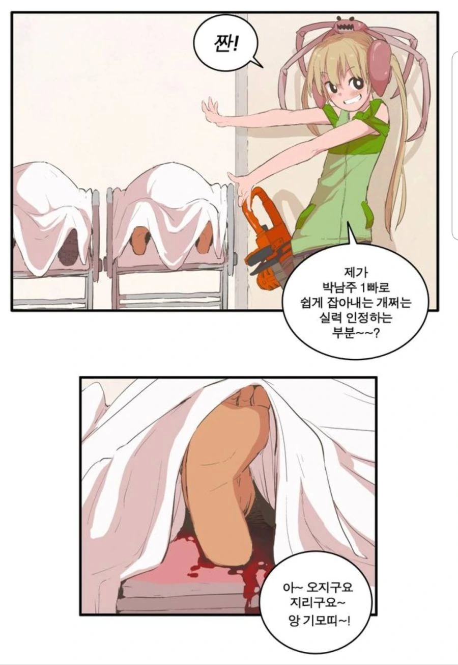 급식충 패는 벌레.manhwa