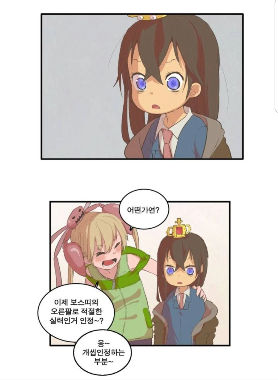급식충 패는 벌레.manhwa - 이미지 3