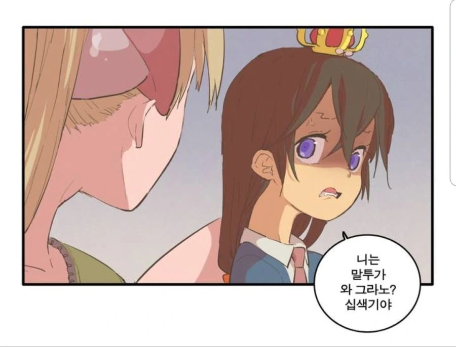 급식충 패는 벌레.manhwa - 이미지 4