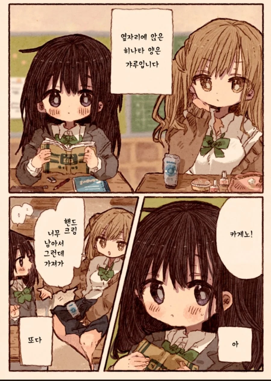 백합)갸루와 모범생
