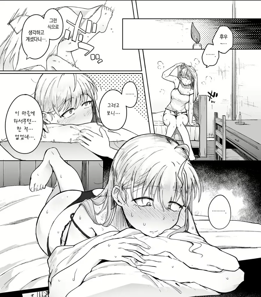 ㅇㄹ한 수녀님 manhwa - 이미지 9