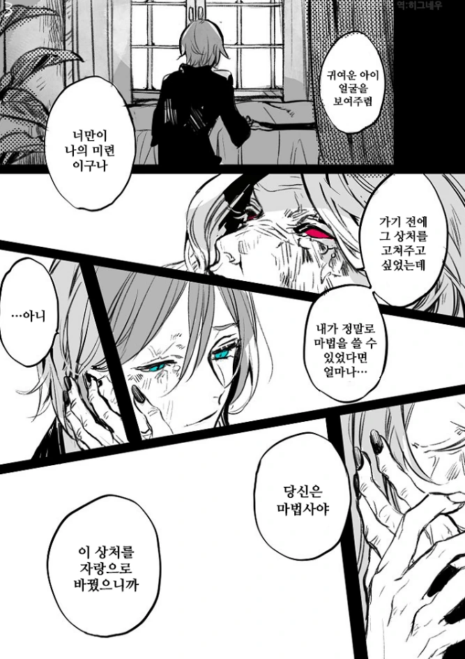 마녀가 주워서 키우는 만화 모음.jpg - 이미지 3