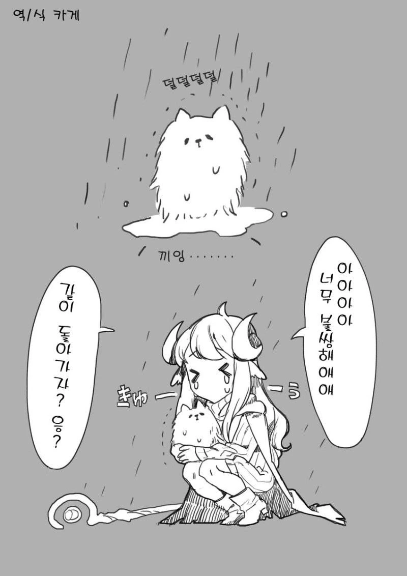 마녀가 주워서 키우는 만화 모음.jpg - 이미지 7