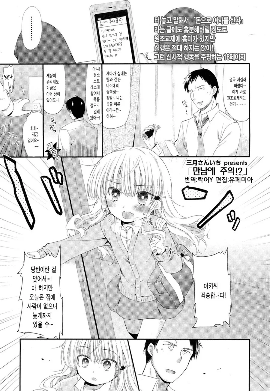 아빠로서 끝장나는 만화