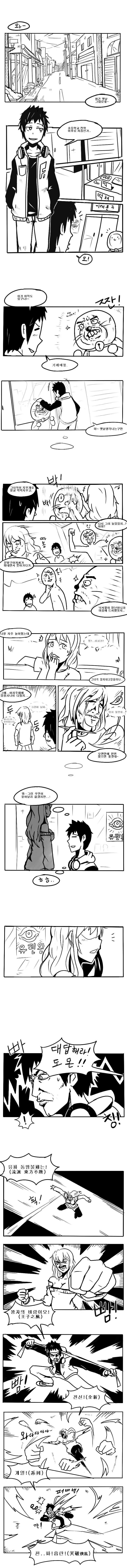 얀데레(?) 만화