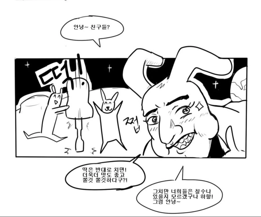 얀데레(?) 만화 - 이미지 6
