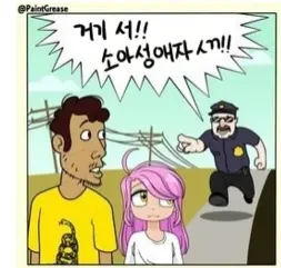 1000살이 넘는 ㄹㄹ여친.manga