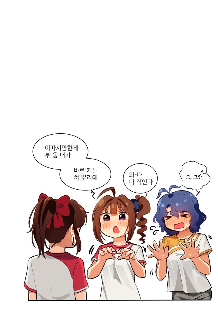 후우카 빅ㅉㅉ 커튼 만화 - 이미지 2