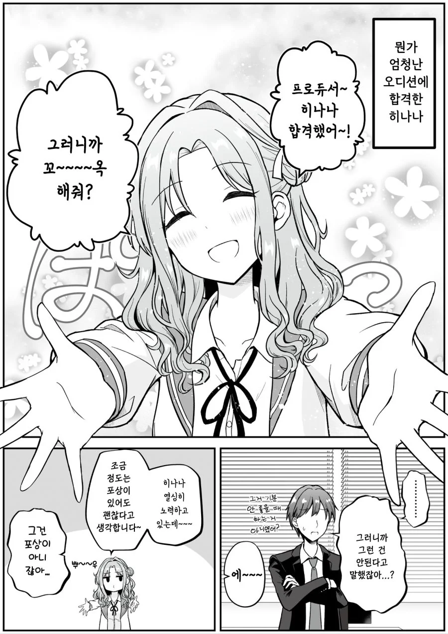 @)꼬~~~옥 하기를 원하는 히나나