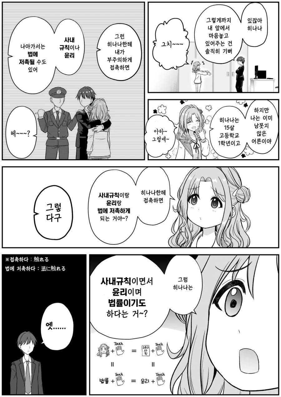 @)꼬~~~옥 하기를 원하는 히나나 - 이미지 2