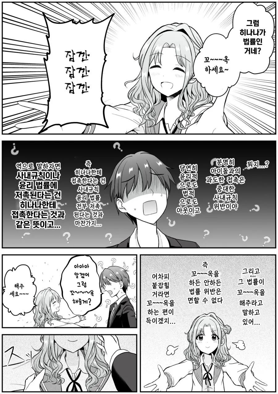 @)꼬~~~옥 하기를 원하는 히나나 - 이미지 3