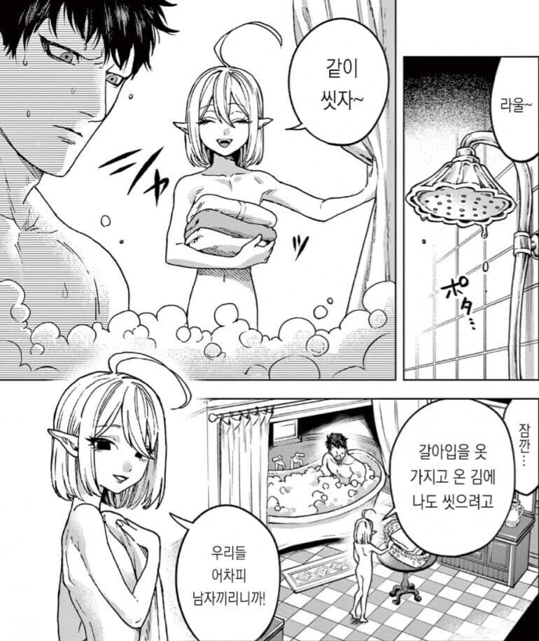 단신 슬랜더 미인(ㄹㄹ아님)과 같이 목욕하는.manga