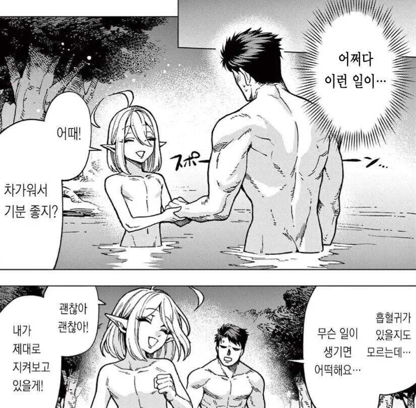 단신 슬랜더 미인(ㄹㄹ아님)과 같이 목욕하는.manga - 이미지 2