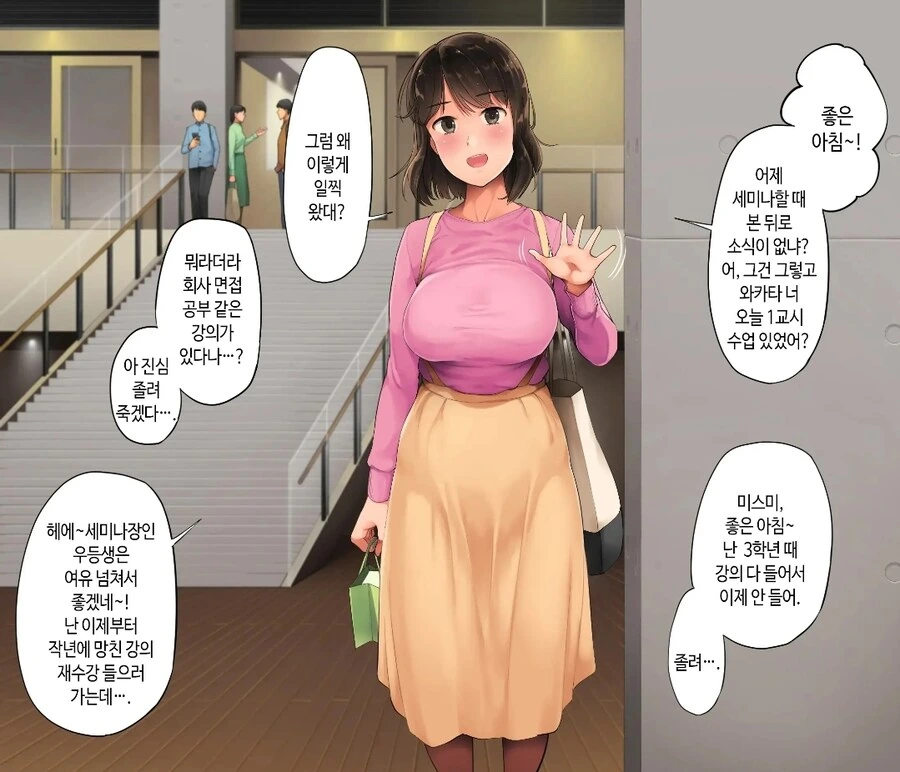 여사친이 집에 놀러온 manhwa