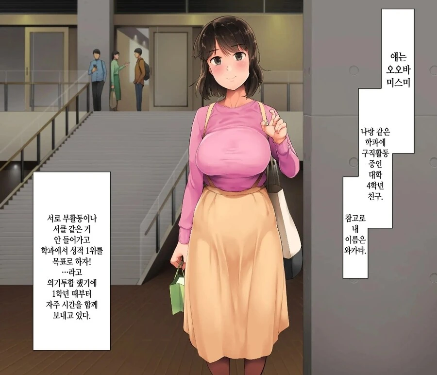 여사친이 집에 놀러온 manhwa - 이미지 2