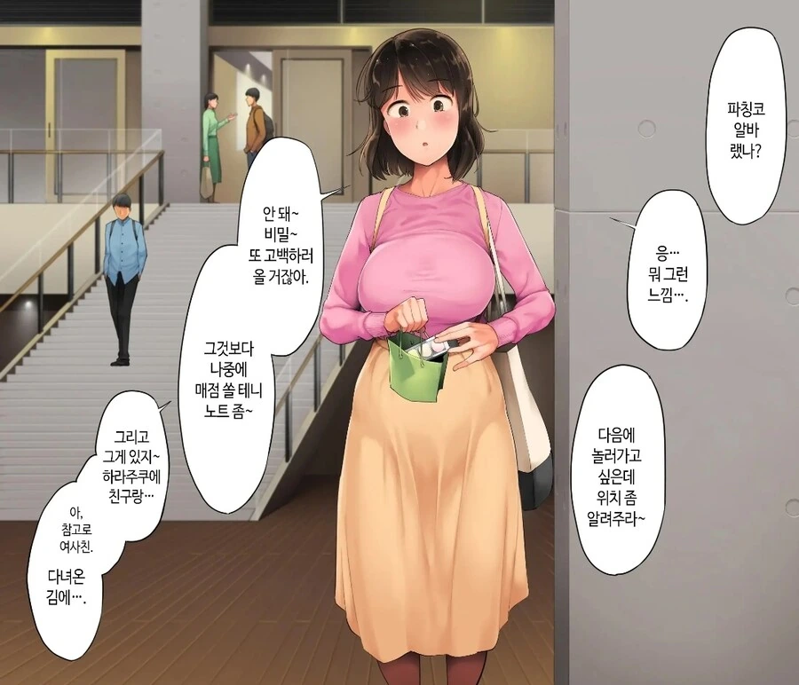 여사친이 집에 놀러온 manhwa - 이미지 6