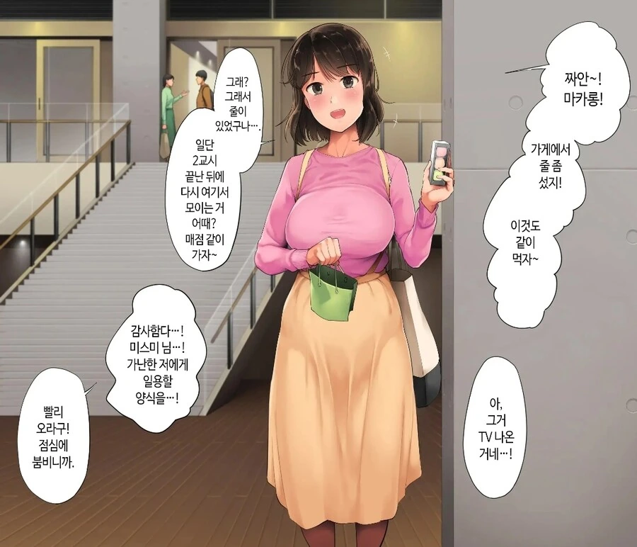여사친이 집에 놀러온 manhwa - 이미지 7