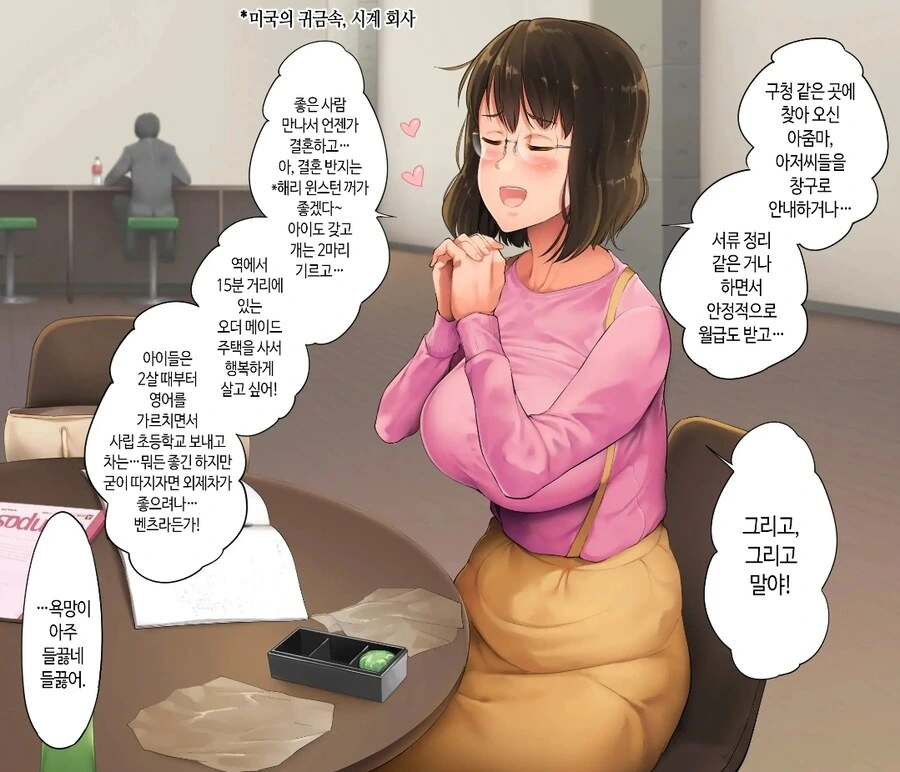 여사친이 집에 놀러온 manhwa - 이미지 9
