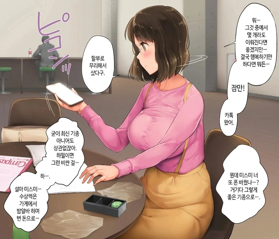 여사친이 집에 놀러온 manhwa - 이미지 10