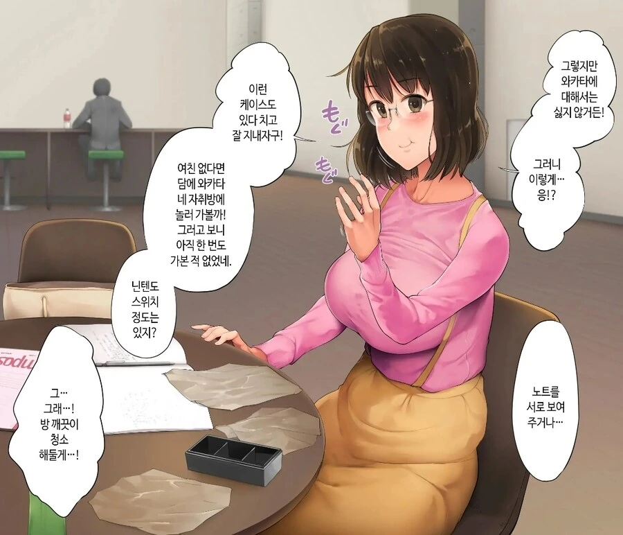 여사친이 집에 놀러온 manhwa - 이미지 13