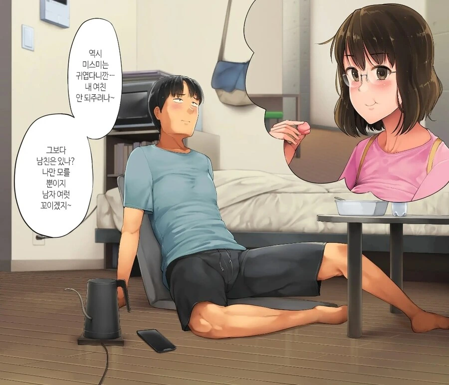 여사친이 집에 놀러온 manhwa - 이미지 14