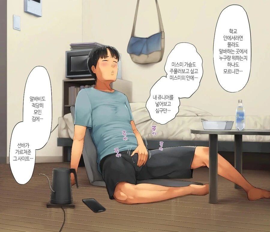 여사친이 집에 놀러온 manhwa - 이미지 15