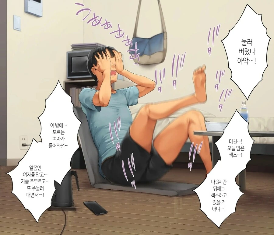 여사친이 집에 놀러온 manhwa - 이미지 18
