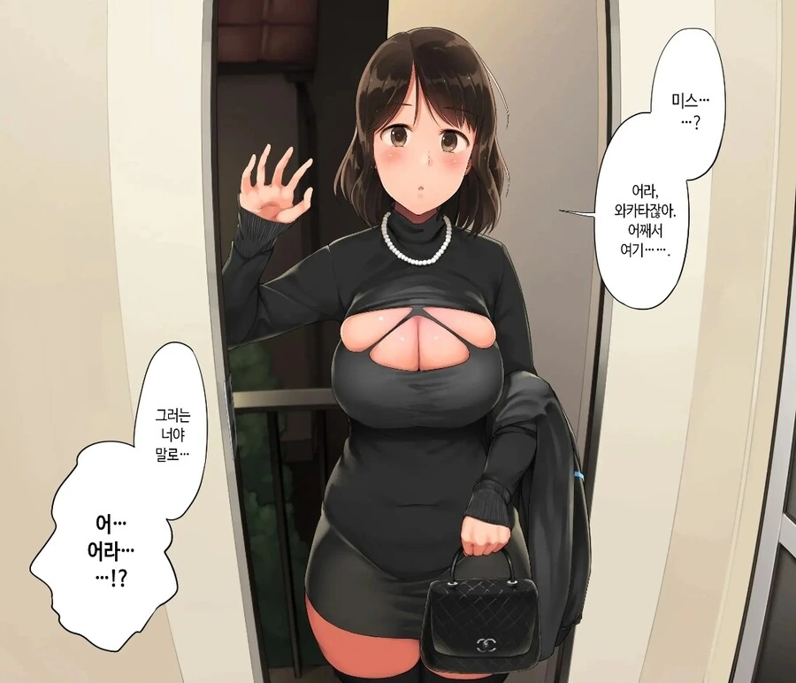 여사친이 집에 놀러온 manhwa - 이미지 22