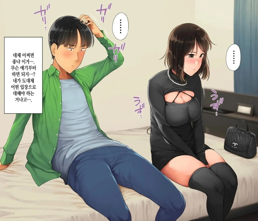 여사친이 집에 놀러온 manhwa - 이미지 27