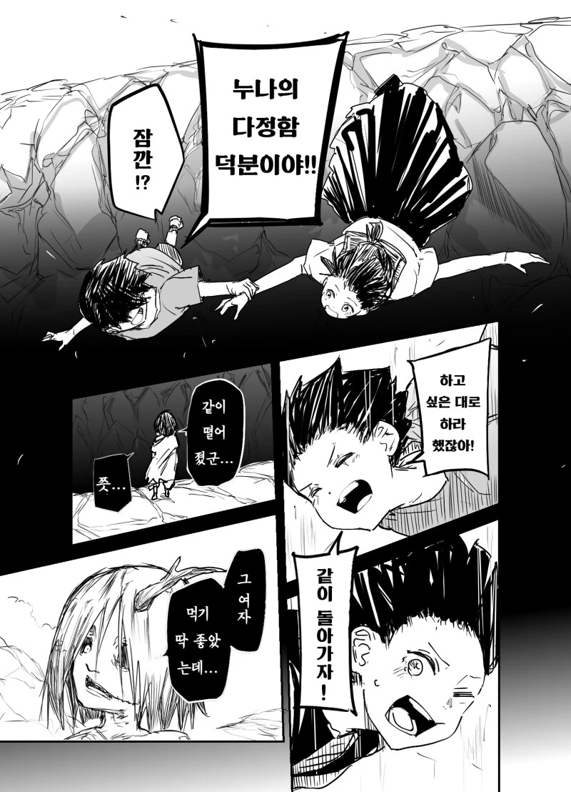 삼도천의 할멈 귀신 만화 - 이미지 5