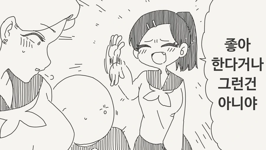 소꿉친구지만 좋아하진 않는다는.manga - 이미지 2