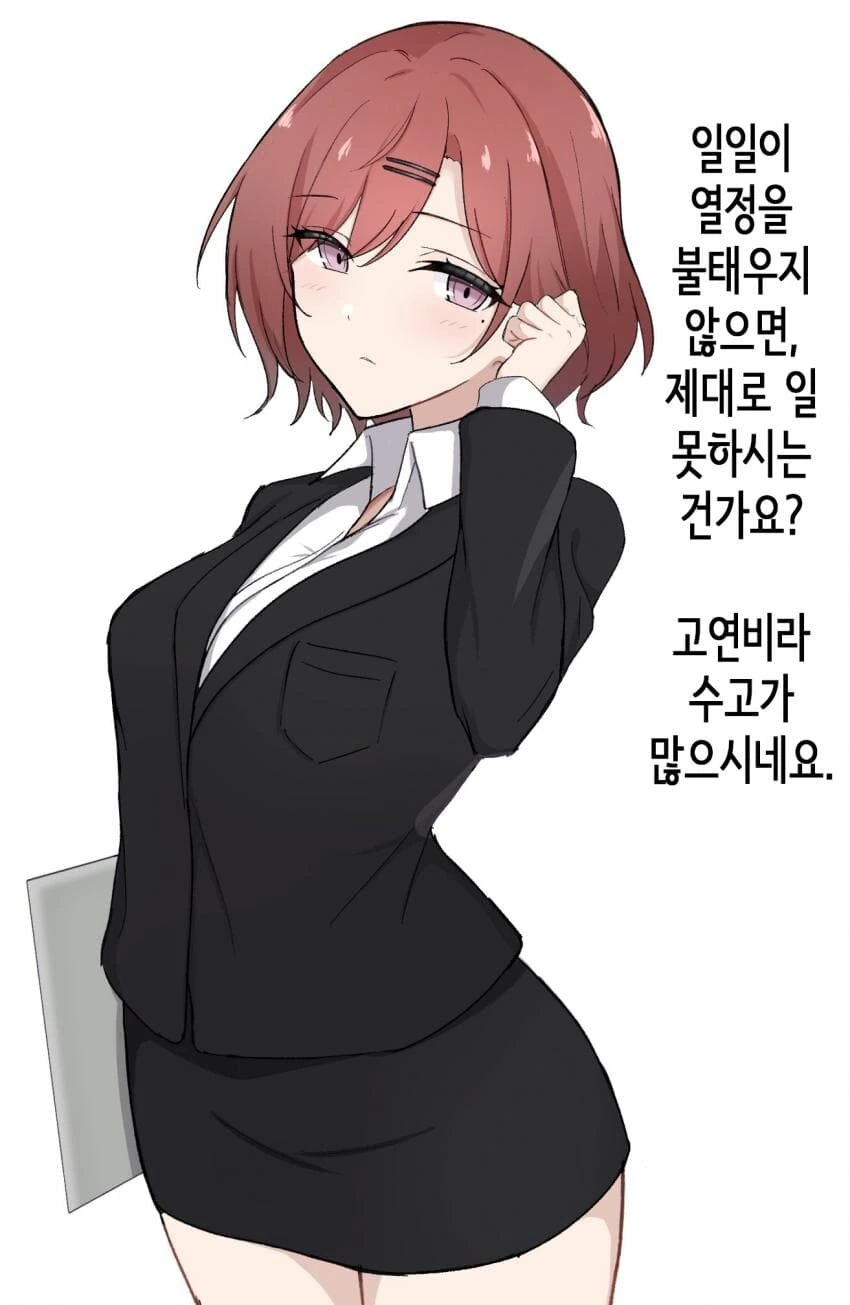 [@] 여직원 마도카