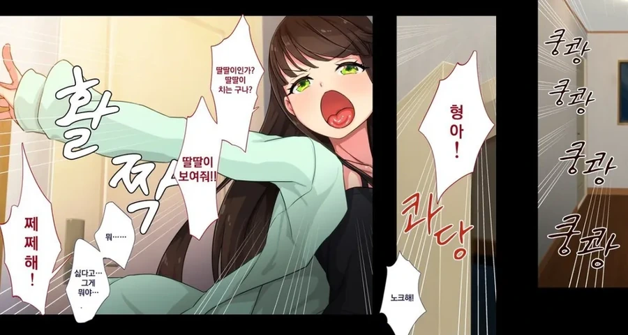 힘내라 ㄲㅊ의 앞이야기.manga