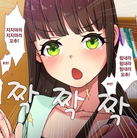 힘내라 ㄲㅊ의 앞이야기.manga - 이미지 2
