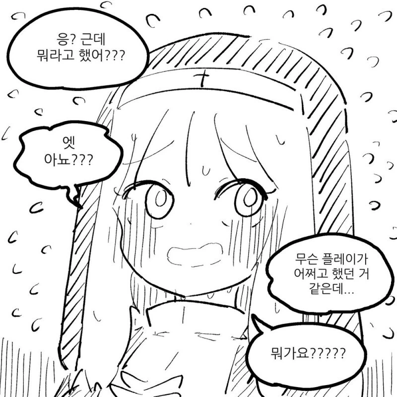 옷만 녹이는 슬라임 manhwa - 이미지 4