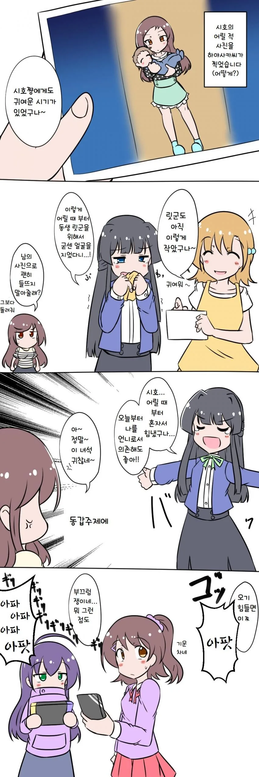 @) 시호 사진 보는 만화.manga