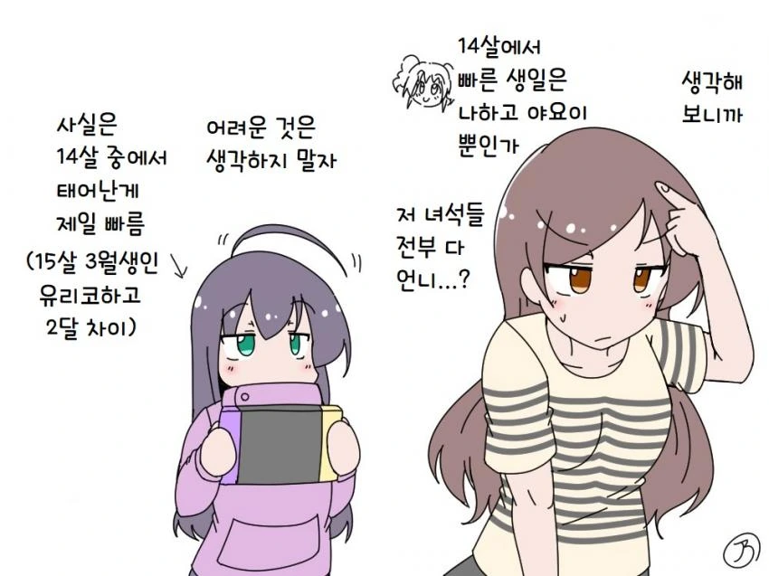 @) 시호 사진 보는 만화.manga - 이미지 2