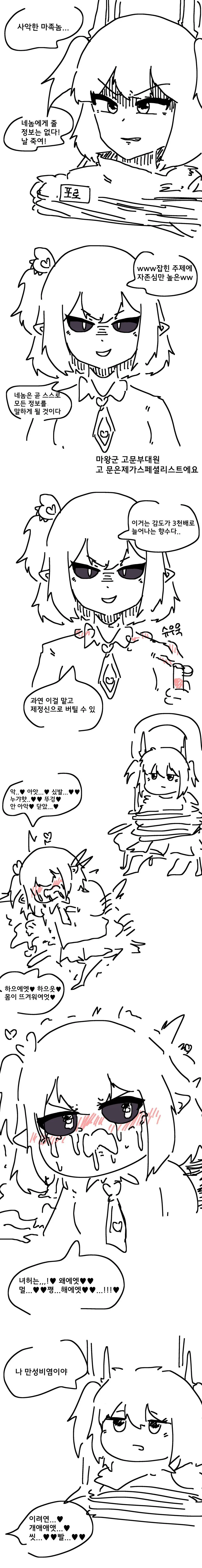 강력한 미약으로 고문하는.manwha