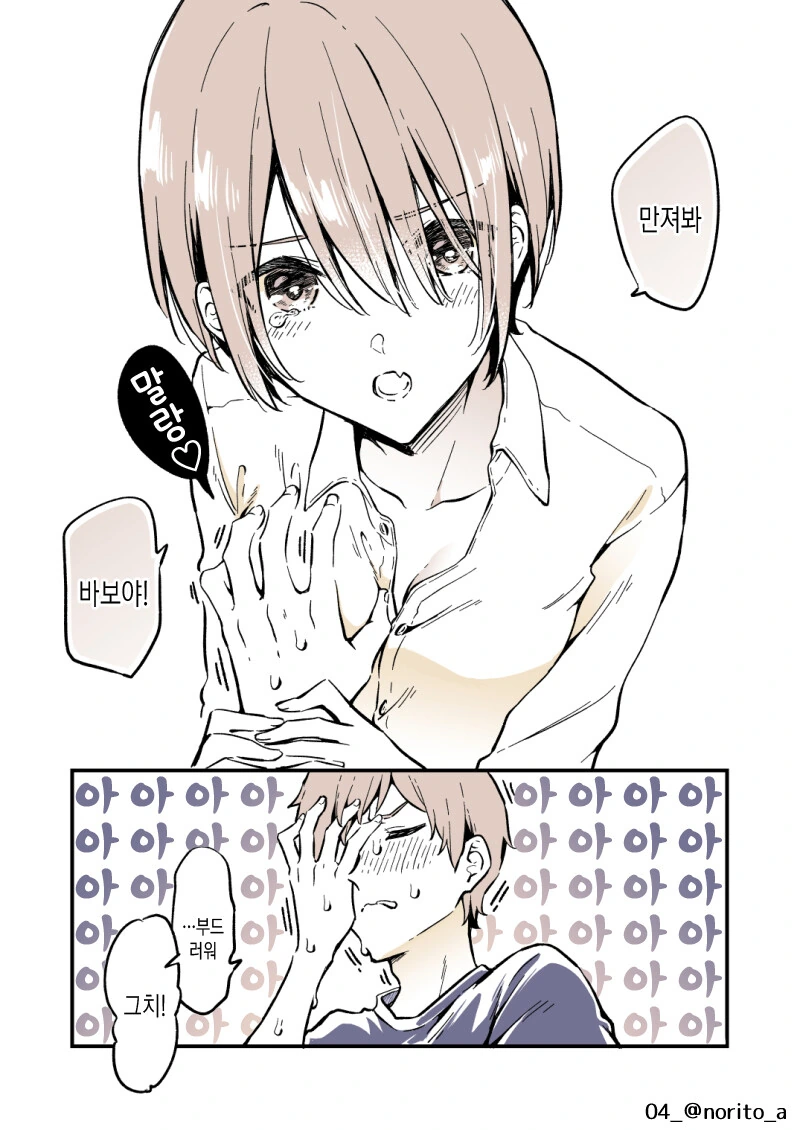자고 일어났더니 ts가 된 manga - 이미지 4