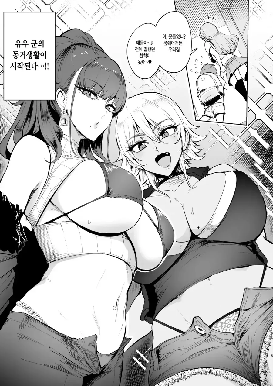 ㅇㅎ 갸루 누나들 만나는 ㅇㄴㅅㅌ.manhwa - 이미지 3