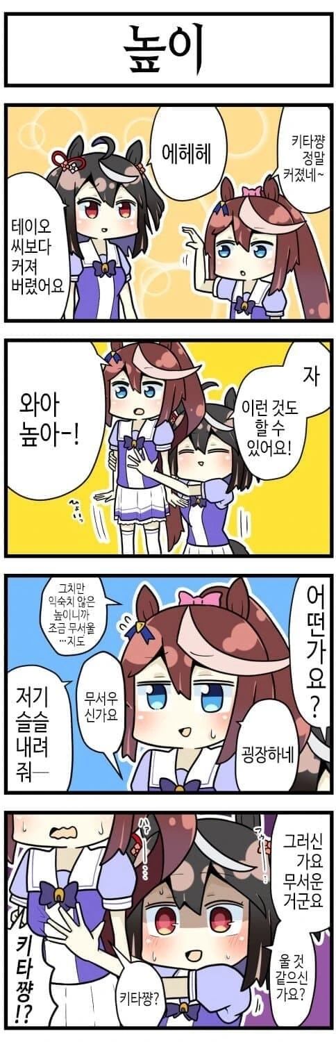 말딸) 크레이지 사이코 레즈 키타산 블랙.manga - 이미지 4