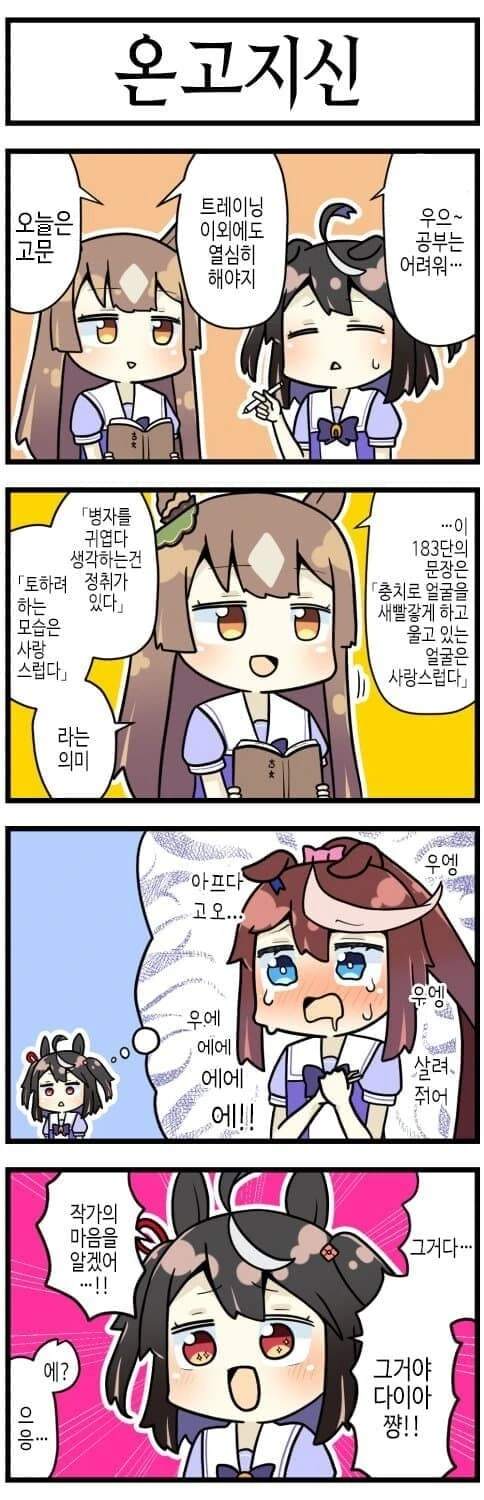 말딸) 크레이지 사이코 레즈 키타산 블랙.manga - 이미지 7