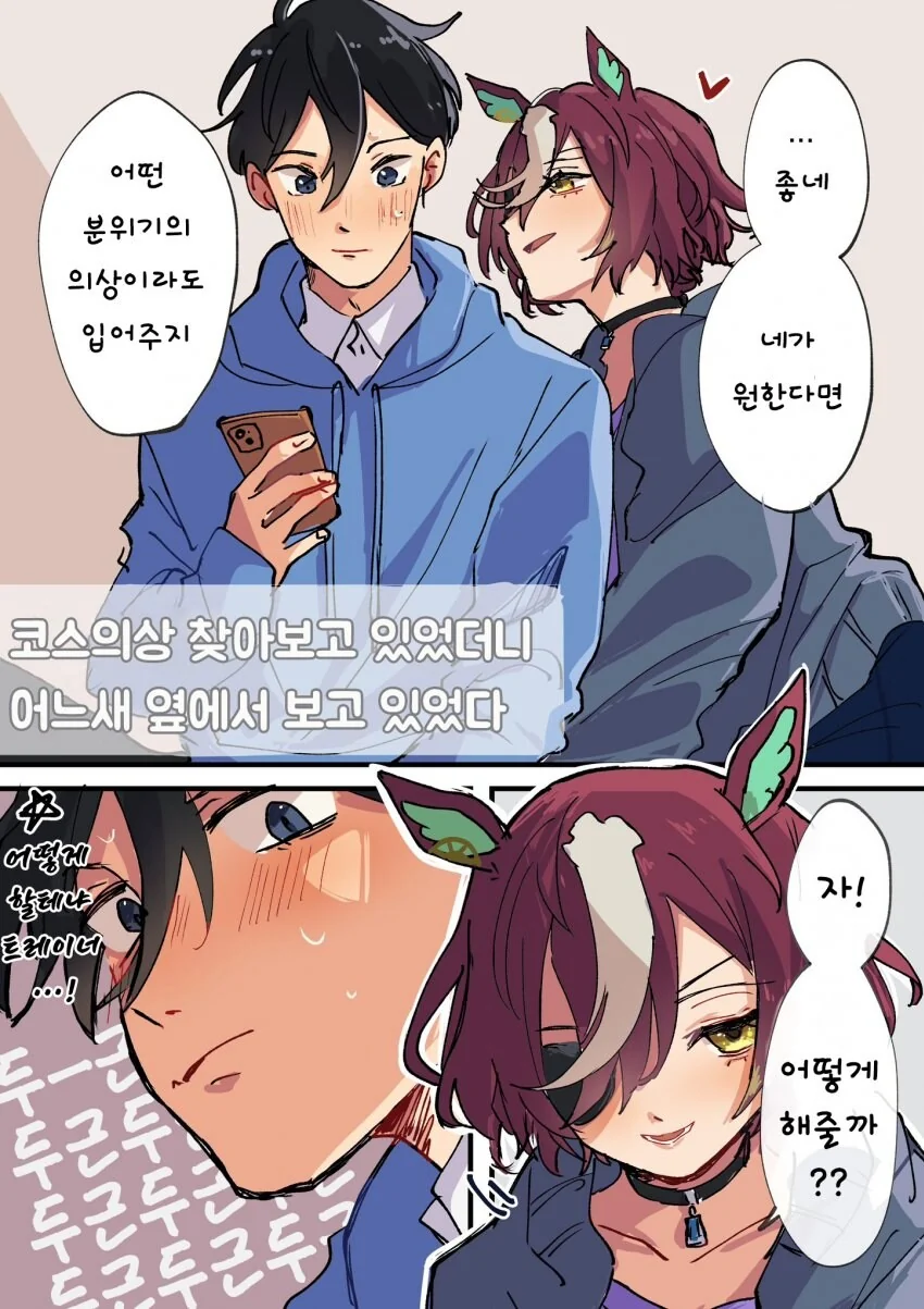 말딸) 동거 커플/신혼 소재를 자주 쓰는 작가의 manhwa 모음. - 이미지 6