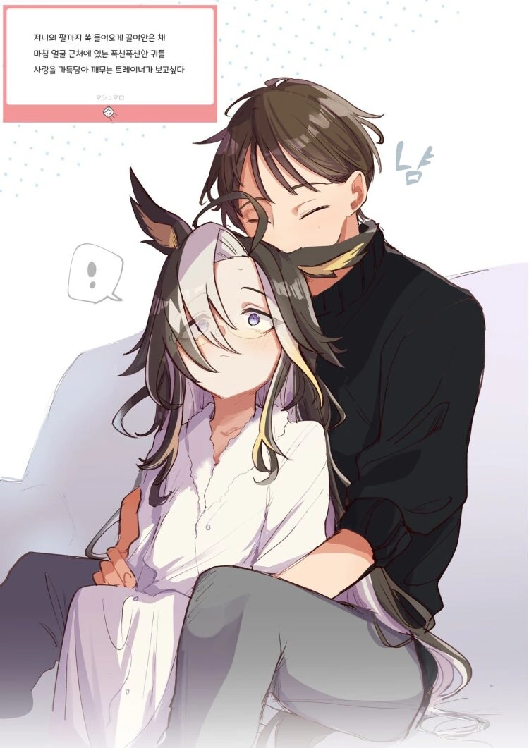 말딸) 동거 커플/신혼 소재를 자주 쓰는 작가의 manhwa 모음. - 이미지 8