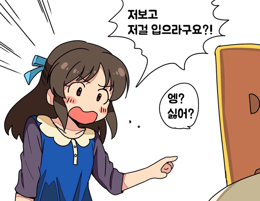 @)아리스에게 강제로 부끄러은 옷을 입히는
